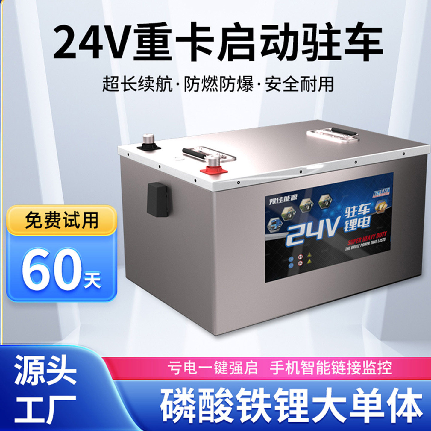 驻车空调锂电池24V磷酸铁锂半挂货车宁德时代锂电房车专用大容量