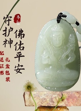 九华山开过天然和田玉吊坠项链十二生肖男女士款本命佛福光玉坠