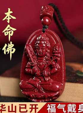 九华山已开天然朱砂本命佛十二生肖守护观音护身太岁化光平安礼物