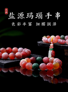 天然盐源玛瑙手链女糖心刻面彩色水晶手串雕刻莲花福光转运珠手饰