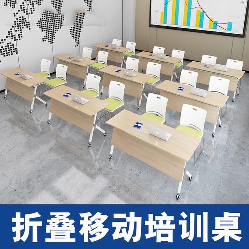 折叠培训桌椅组合长条形会议桌