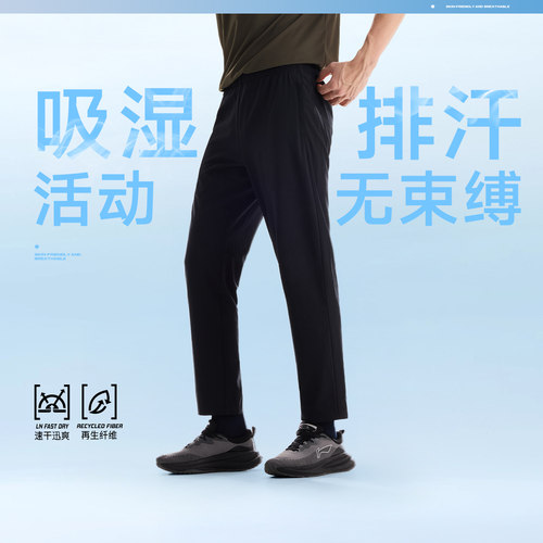 李宁健身排湿速干男舒适运动长裤