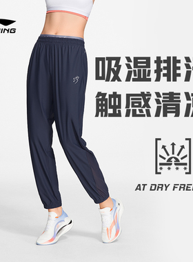 中国李宁训练系列女子束脚冰感休闲裤舒适宽松针织运动裤AKYS958
