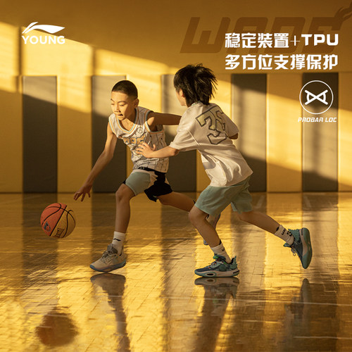 李宁全城减震运动男童回弹篮球鞋