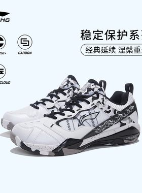 中国李宁2024无敌号ACE雪地迷彩LITE防滑减震羽毛球鞋AYAR015