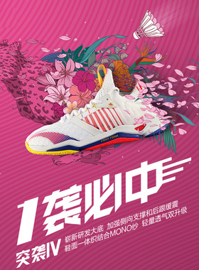 中国李宁羽毛球鞋男鞋突袭支撑稳定减震男士鞋体织运动鞋AYAR011