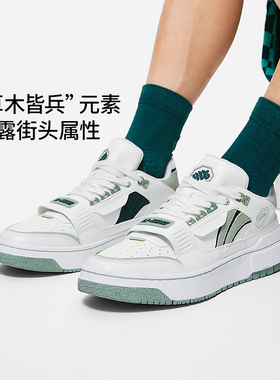 中国李宁反伍BADFIVE草木皆兵文化鞋男子舒适板鞋运动鞋ABCT061