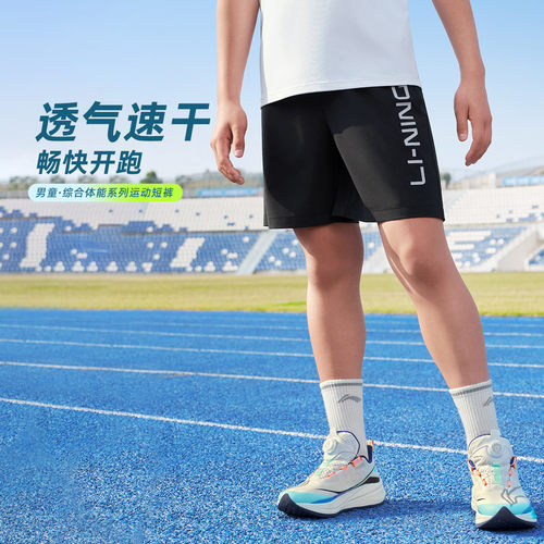 李宁综合体能速干儿童宽松五分裤