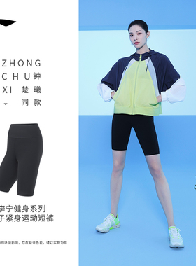中国李宁紧身运动短裤2024运动健身系列女子柔软塑形裤AUST028