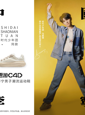 中国李宁C4D云游2024春季新款男女同款运动休闲缓震板鞋AZGU037