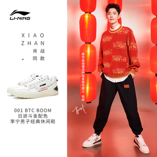 时尚 中国李宁正品 BTC男女同款 AGCS129 001 舒适透气运动休闲鞋