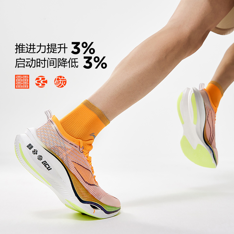 李宁飞电3ULTRA男女同款跑步鞋
