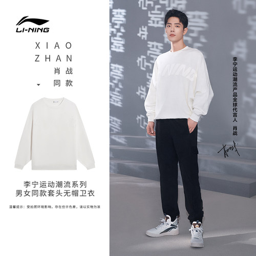 李宁情侣户外圆领套头休闲运动服