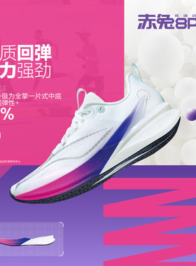 中国李宁赤兔8 PRO反光䨻丝轻量高回弹男子竞速训练跑鞋ARPV003