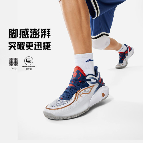 李宁男款减震低帮耐磨篮球鞋