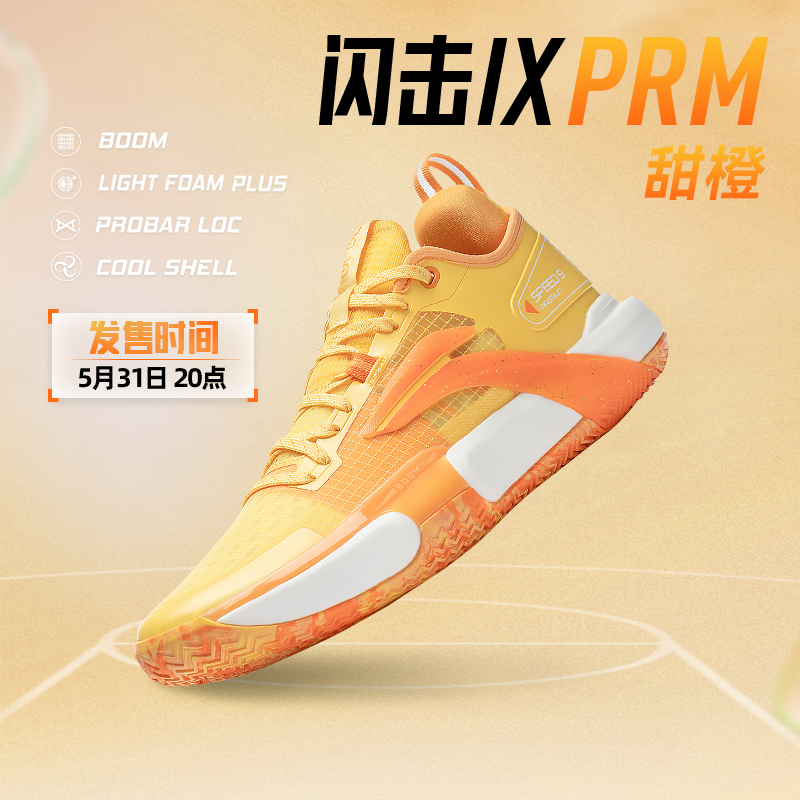 李宁闪击篮球鞋男款减震低帮系带