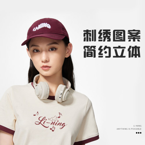 李宁男女同款透气生活系列运动帽