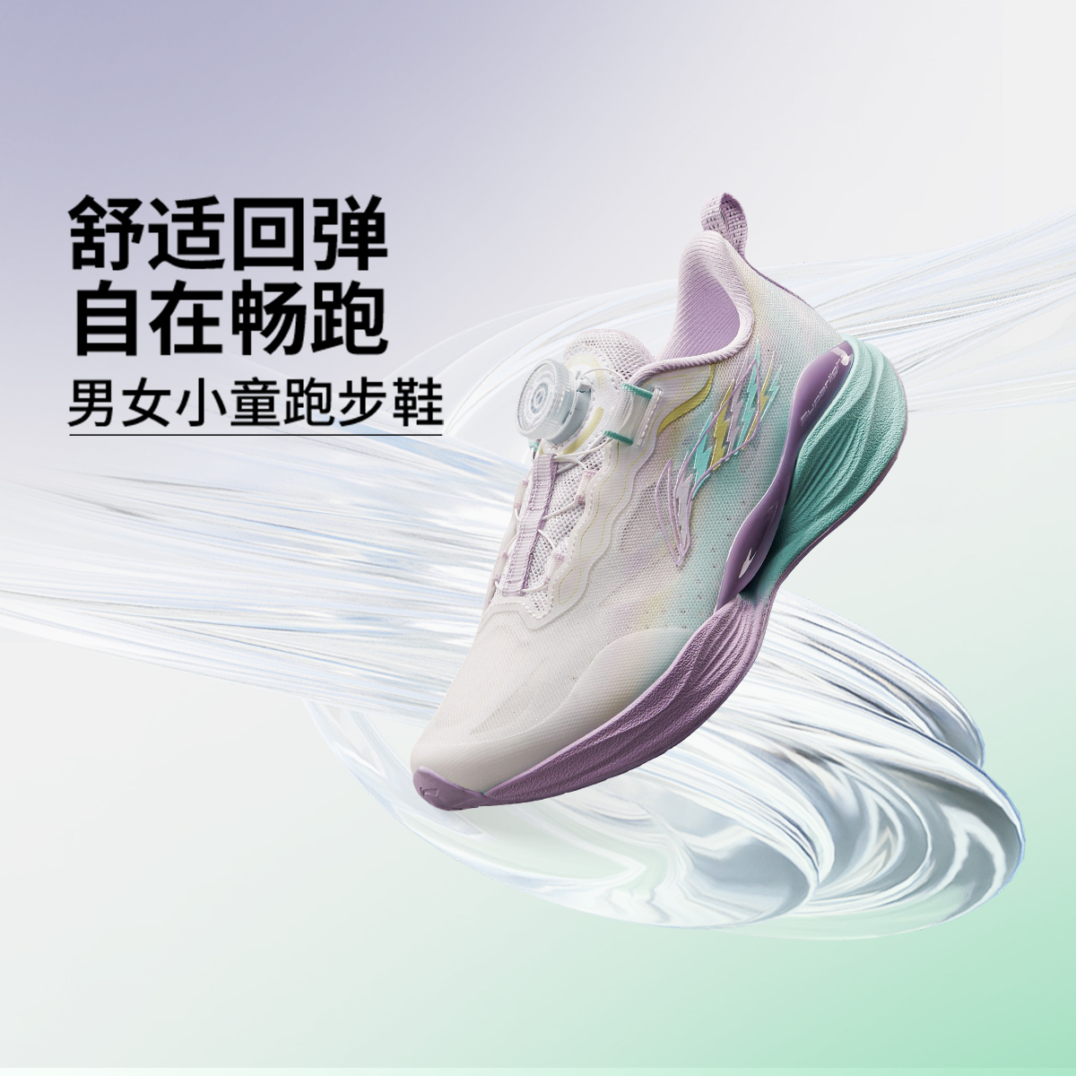 李宁秋季新款女小童回弹童跑步鞋