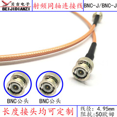 Cáp RF RG142 Cáp nối dài BNC-JJ Cáp nối dài BNC đực sang BNC đực Q9 Cáp chuyển đổi máy hiện sóng 50-3