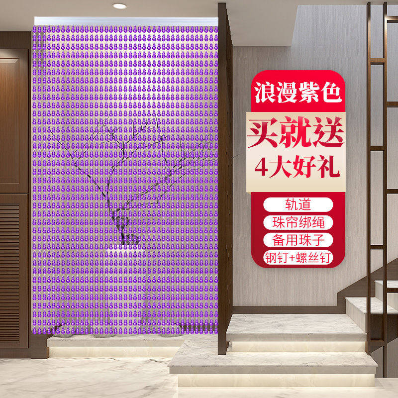 珠帘门帘子塑料风水葫芦仿水晶防蚊蝇隔断帘厕所卧室客厅装饰家用