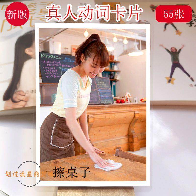 动词动作真人卡片语言发育迟缓康复训练卡教具教辅实操看图说话字