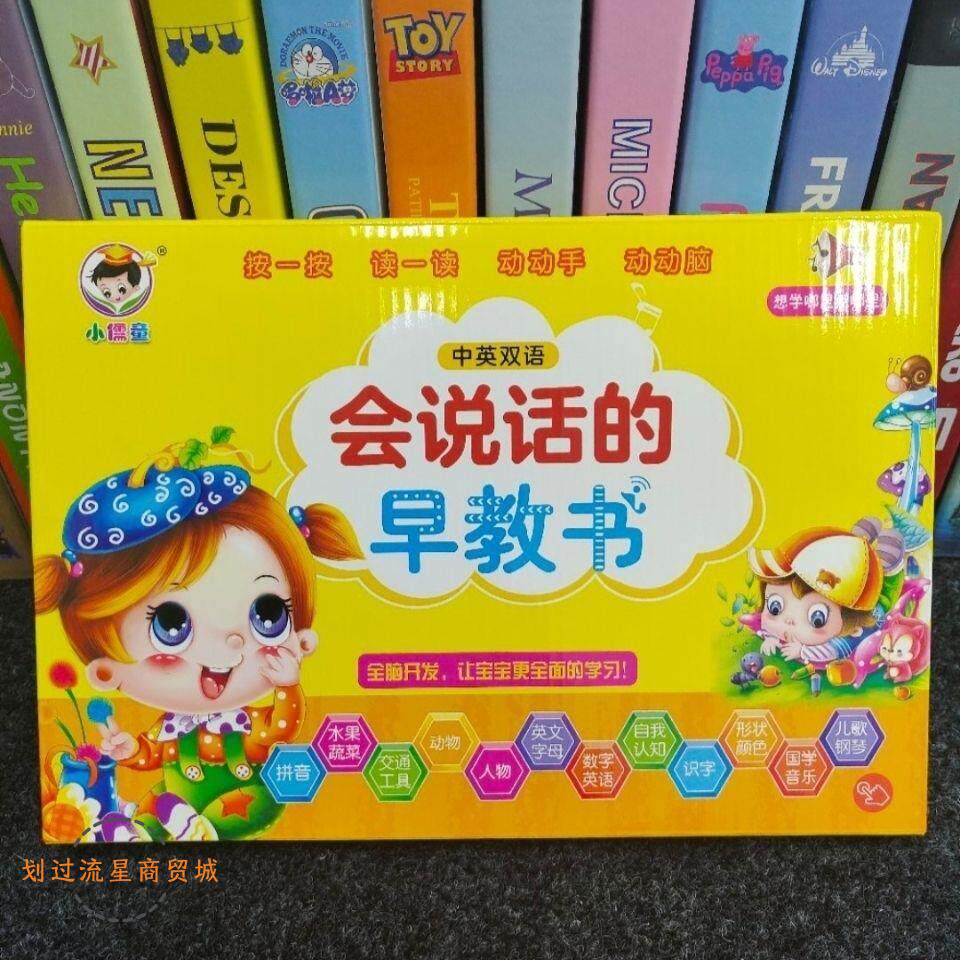 会说话的早教书儿童玩具拼音中英点读有声挂图启蒙早教益智可充电