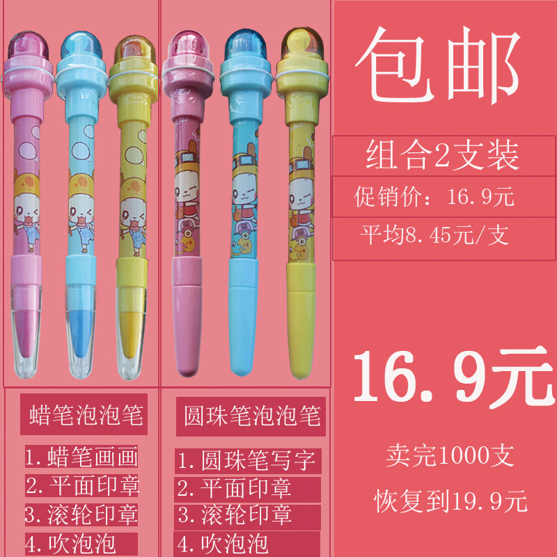 泡泡筆兒童滾輪印章41文具用品
