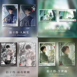 Kinbor正版盗墓笔记(有防伪标志)拍立得雨夜麒麟收藏卡片张起灵