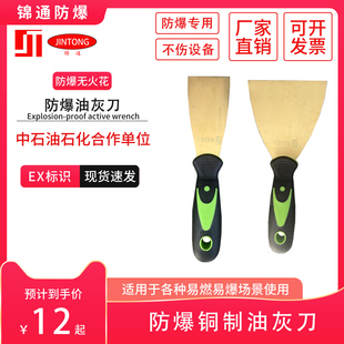 铜铲刀油灰刀黄铜除油泥青铜加厚加长泥子刀纯铜铲子防爆油漆刮刀