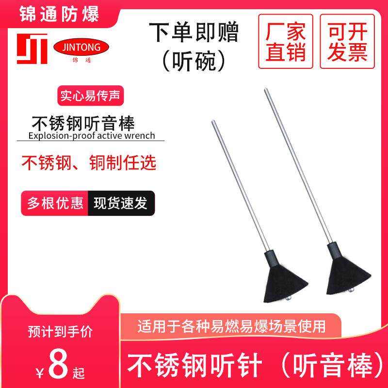不锈钢听针听音器实心听音杆听漏器听露器铜听棒拢Φ6*300-1000mm