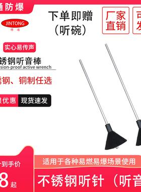 不锈钢听针听音器实心听音杆听漏器听露器铜听棒拢Φ6*300-1000mm