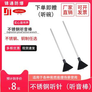 不锈钢听针听音器实心听音杆听漏器听露器铜听棒拢Φ6*300-1000mm