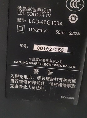 适用于AHARP夏普液晶彩色电视机LCD-46G100A专用遥控器