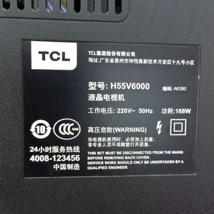 试用装TCL液晶电视H55V6000专用遥控器