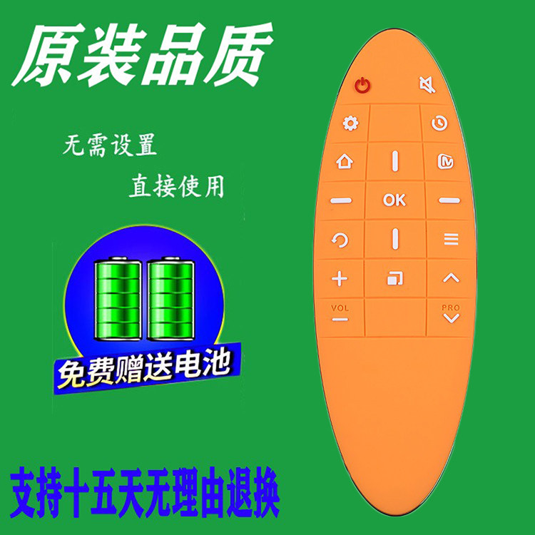 适用于TCL50寸液晶智能网络电视机L50M90-UD专用遥控器包邮