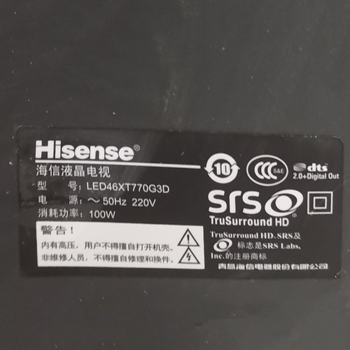 适用于海信液晶电视机LED46XT770G3D型号遥控器