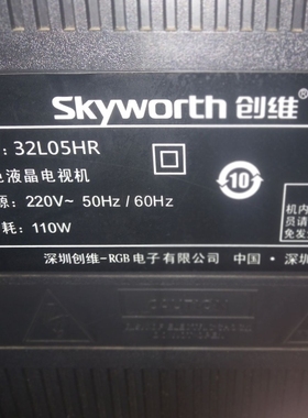 原装创维彩色液晶电视机32L05HR专用遥控器