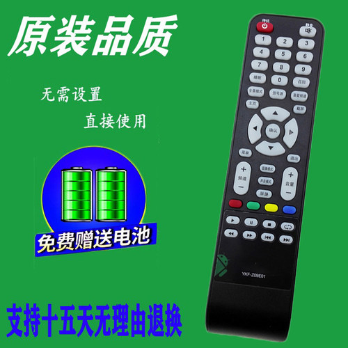 适用遥控器熊猫液晶电视机