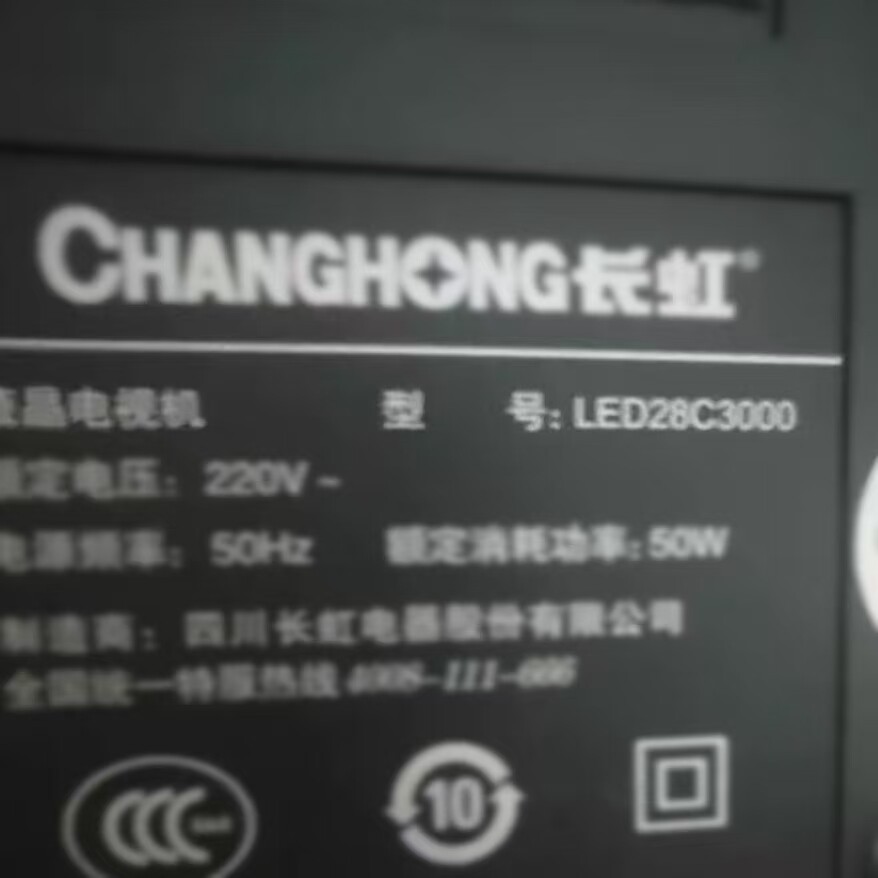 适用于长虹液晶电视LED28C3000遥控器