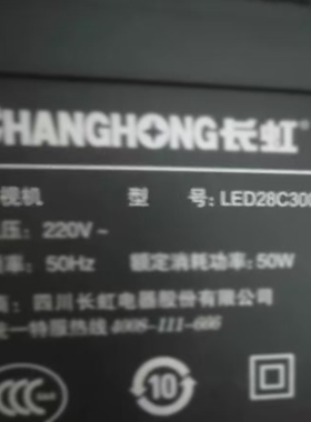 适用于长虹液晶电视LED28C3000遥控器