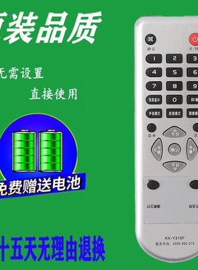 适用康佳液晶电视机型号LC26HS81B LED26HS92专用遥控器KK-Y315F