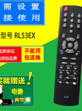 适用于长虹RL53EX电视遥控器 LT52720F LT37720 长虹电视机