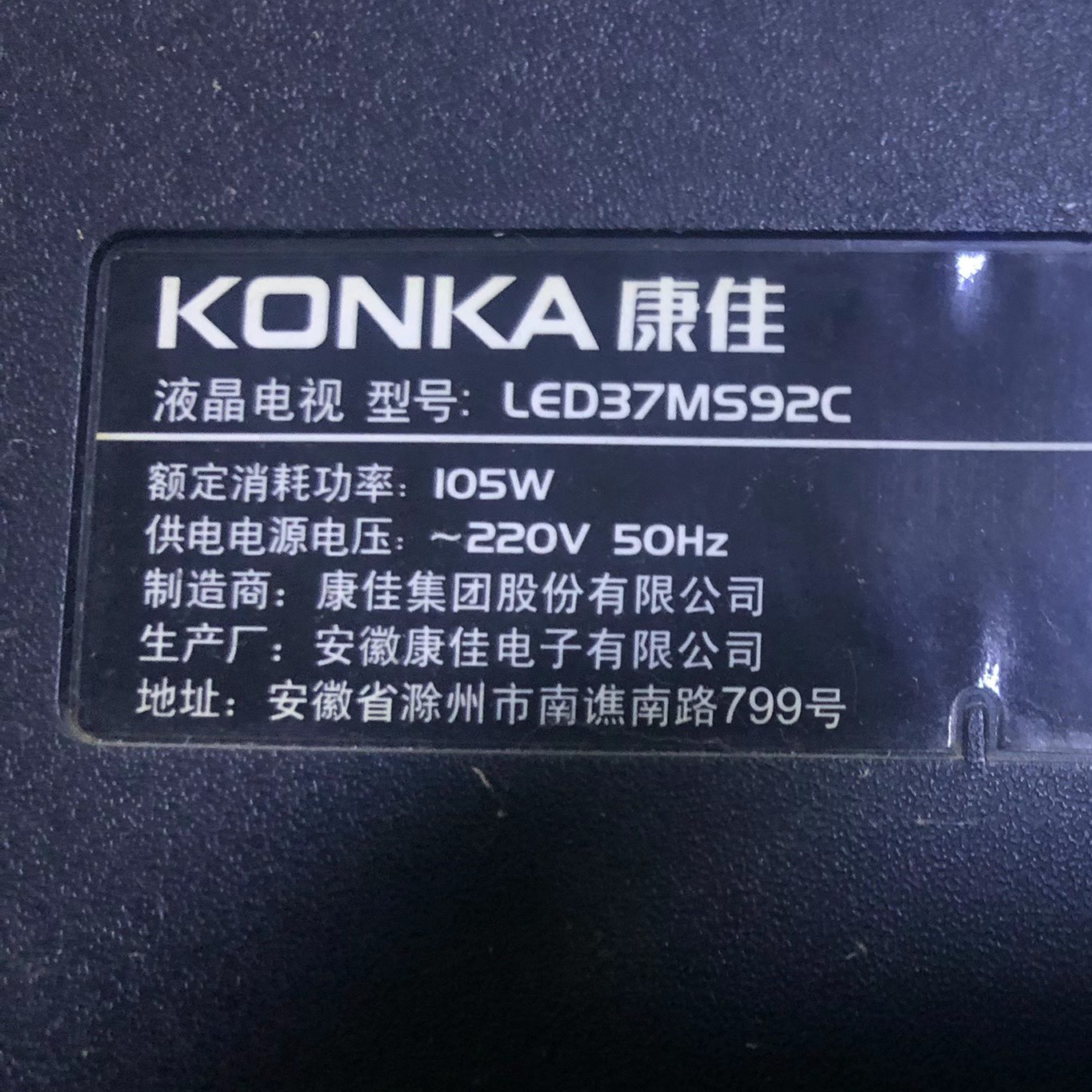 适用康佳液晶电视机LED37MS92C LED37M592C遥控器