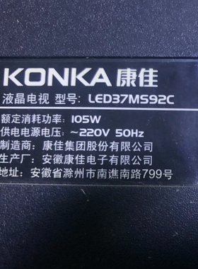 适用康佳液晶电视机LED37MS92C LED37M592C遥控器