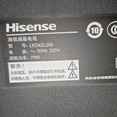 适用于海信液晶电视机LED42L288专用遥控器