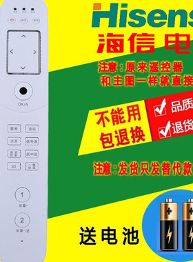 适用于现货海信CN530 LED55XT770G3D 46XT770G3D 42XT7遥控器