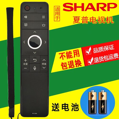 夏普液晶电视机语音遥控器RC-B200 LCD-45SF470A  LED-45SF478A