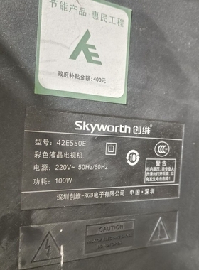 适用于创维彩色液晶电视机42E550E 50E550E遥控器