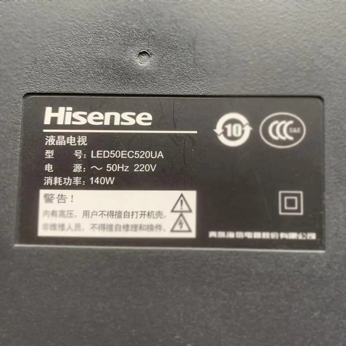 适用于海信液晶电视LED55EC520UA专用遥控器