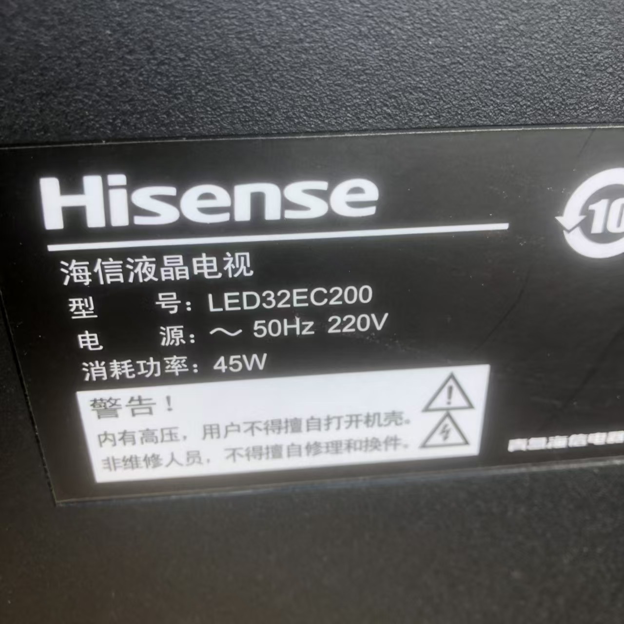 适用于海信液晶电视机LED32EC200遥控器